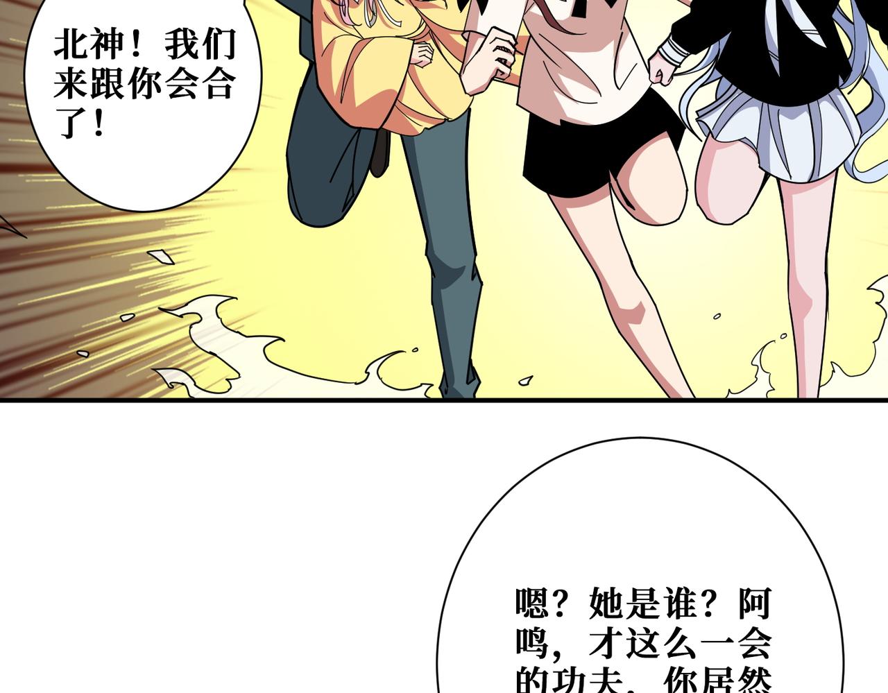 第376话 全能女神81