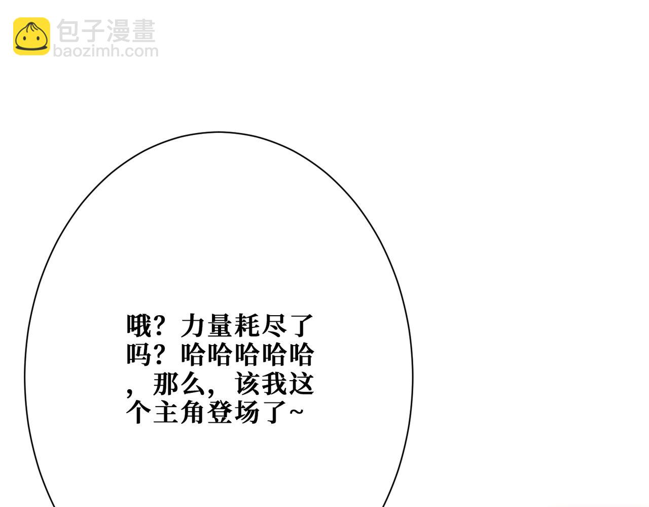 第377话 瑶池局中局117