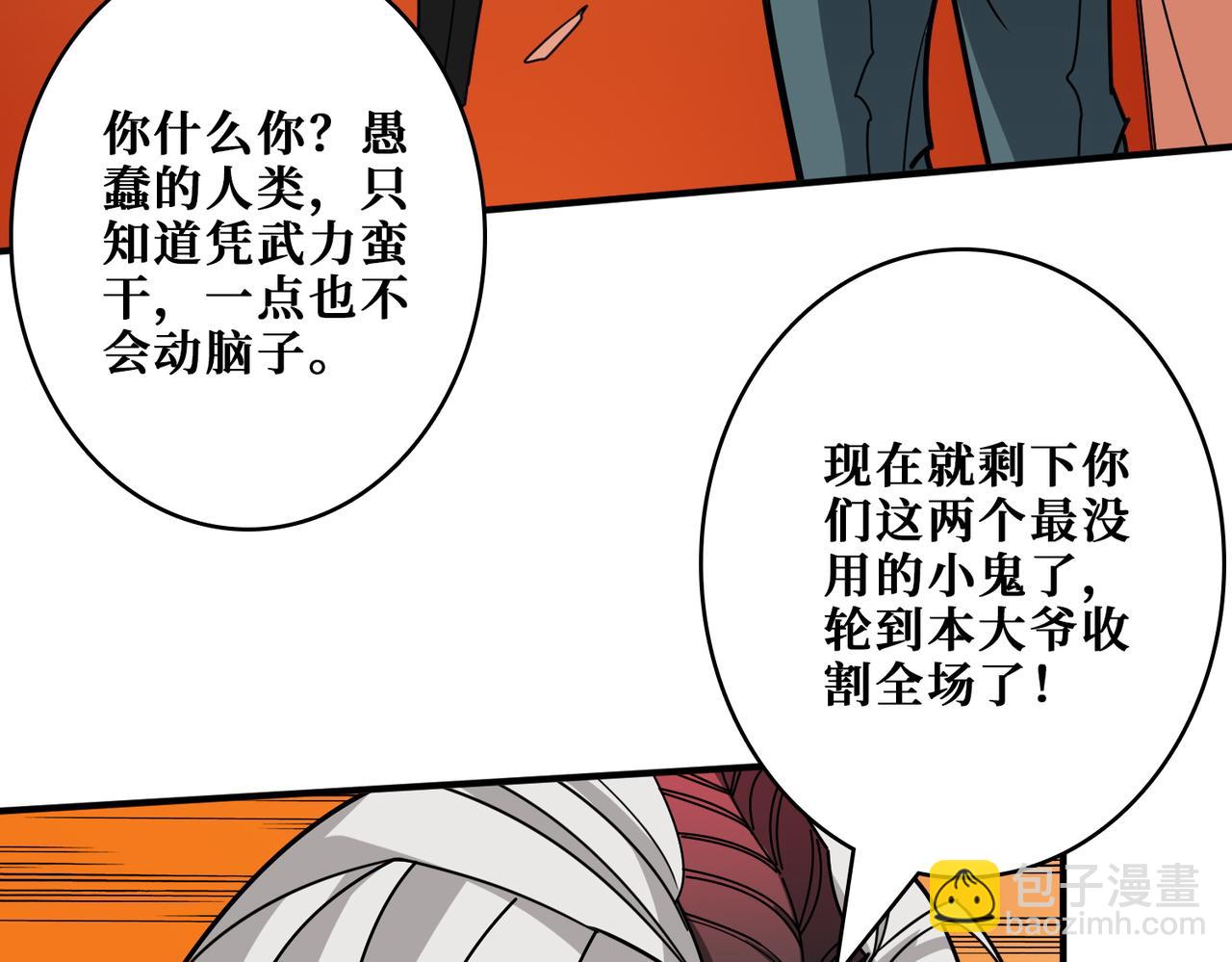 第377话 瑶池局中局130