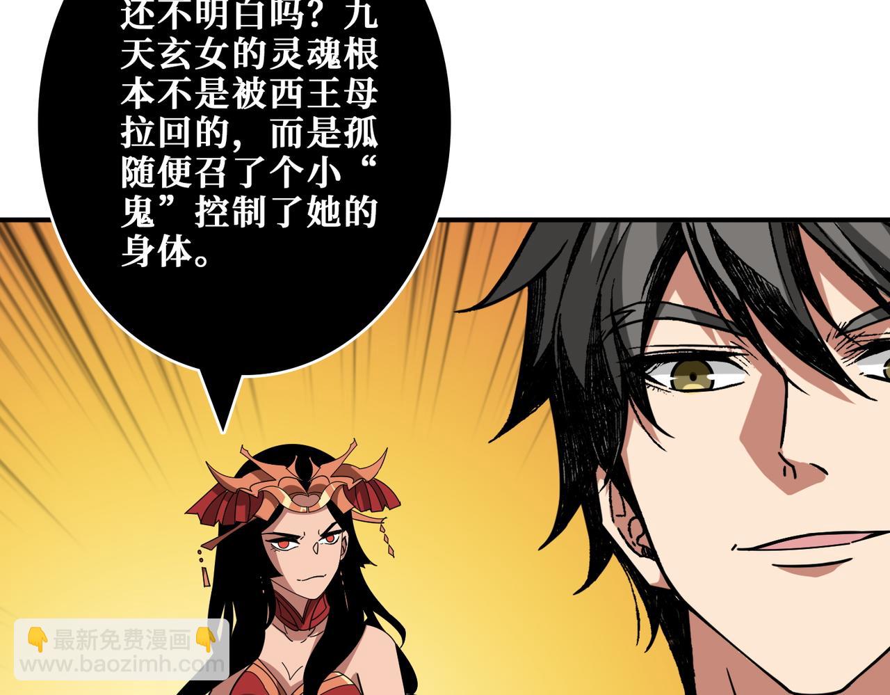 第377话 瑶池局中局136