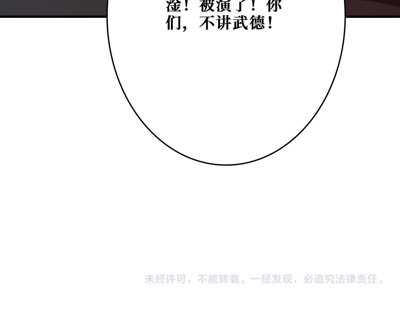 第377话 瑶池局中局145