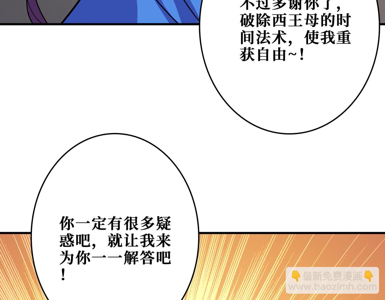 第377话 瑶池局中局24