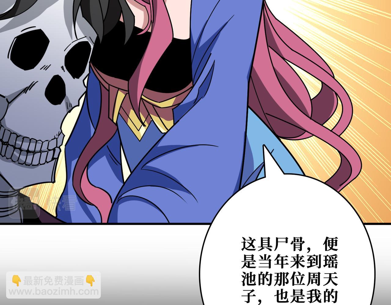 第377话 瑶池局中局26