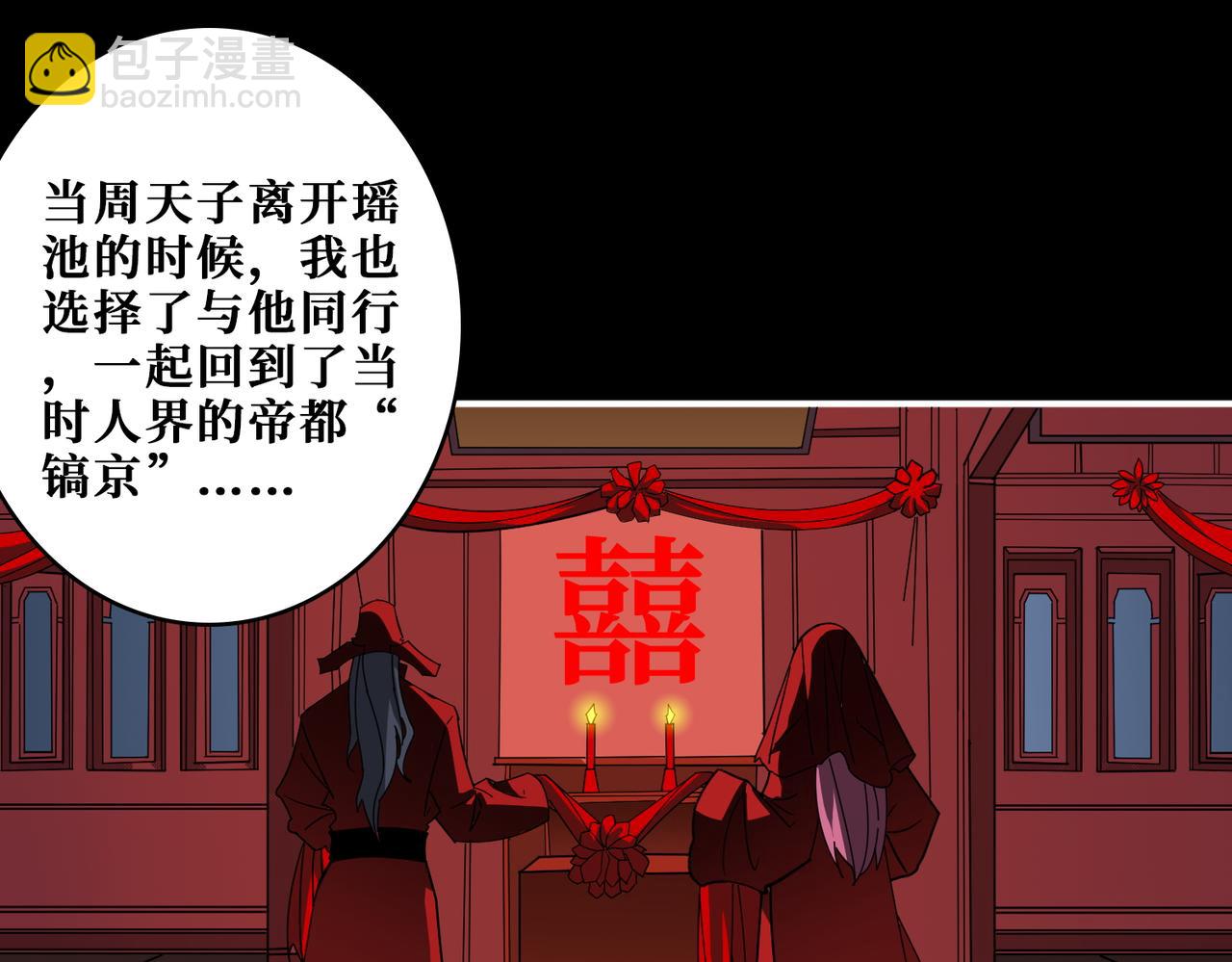 第377话 瑶池局中局30