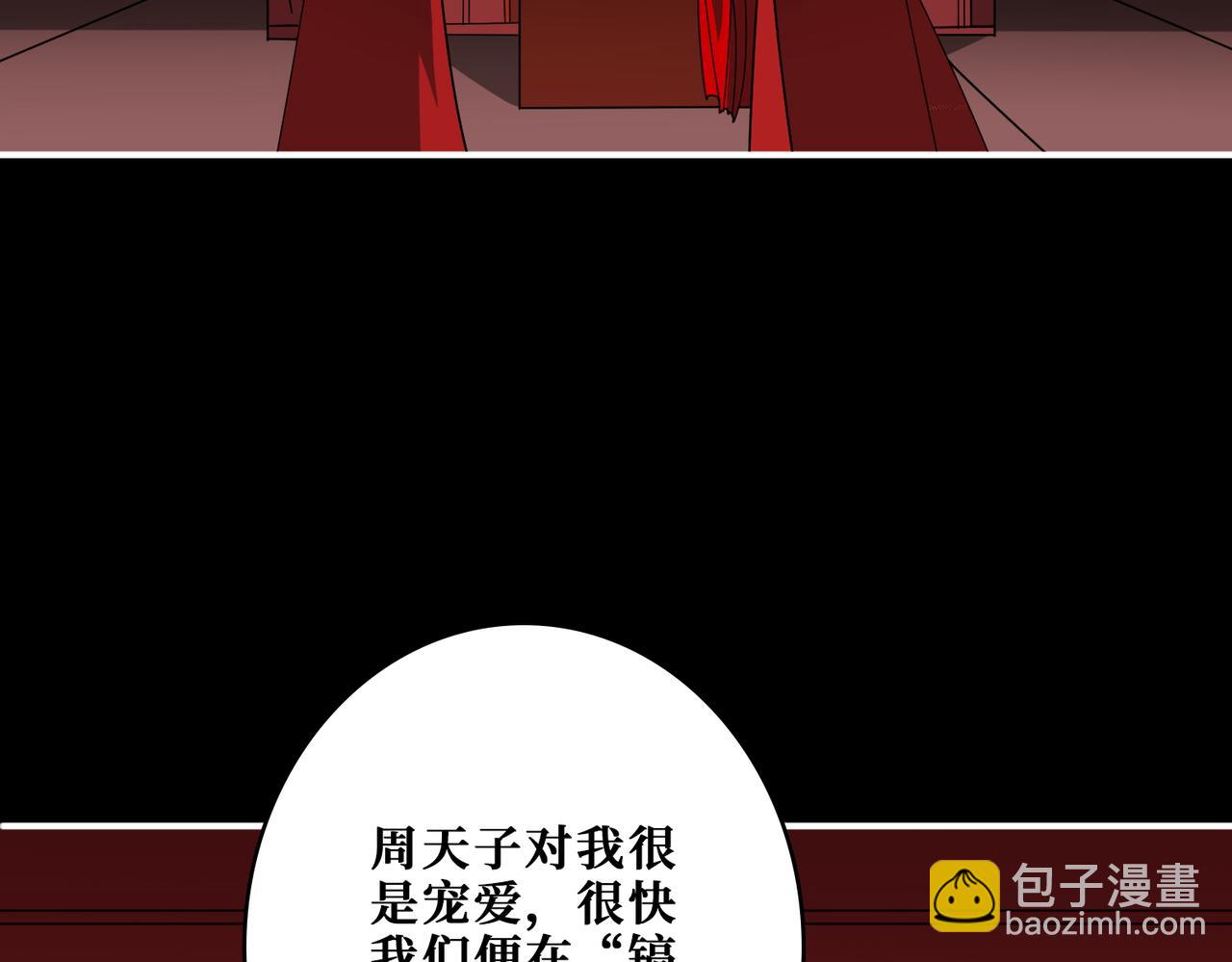 第377话 瑶池局中局31