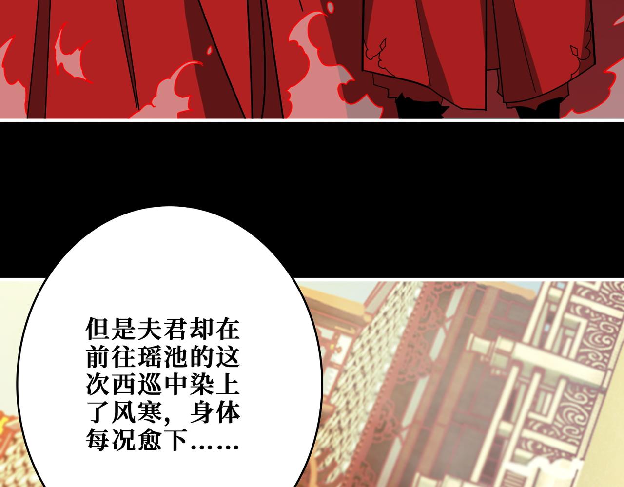 第377话 瑶池局中局34