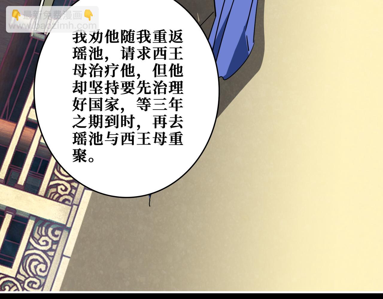 第377话 瑶池局中局37