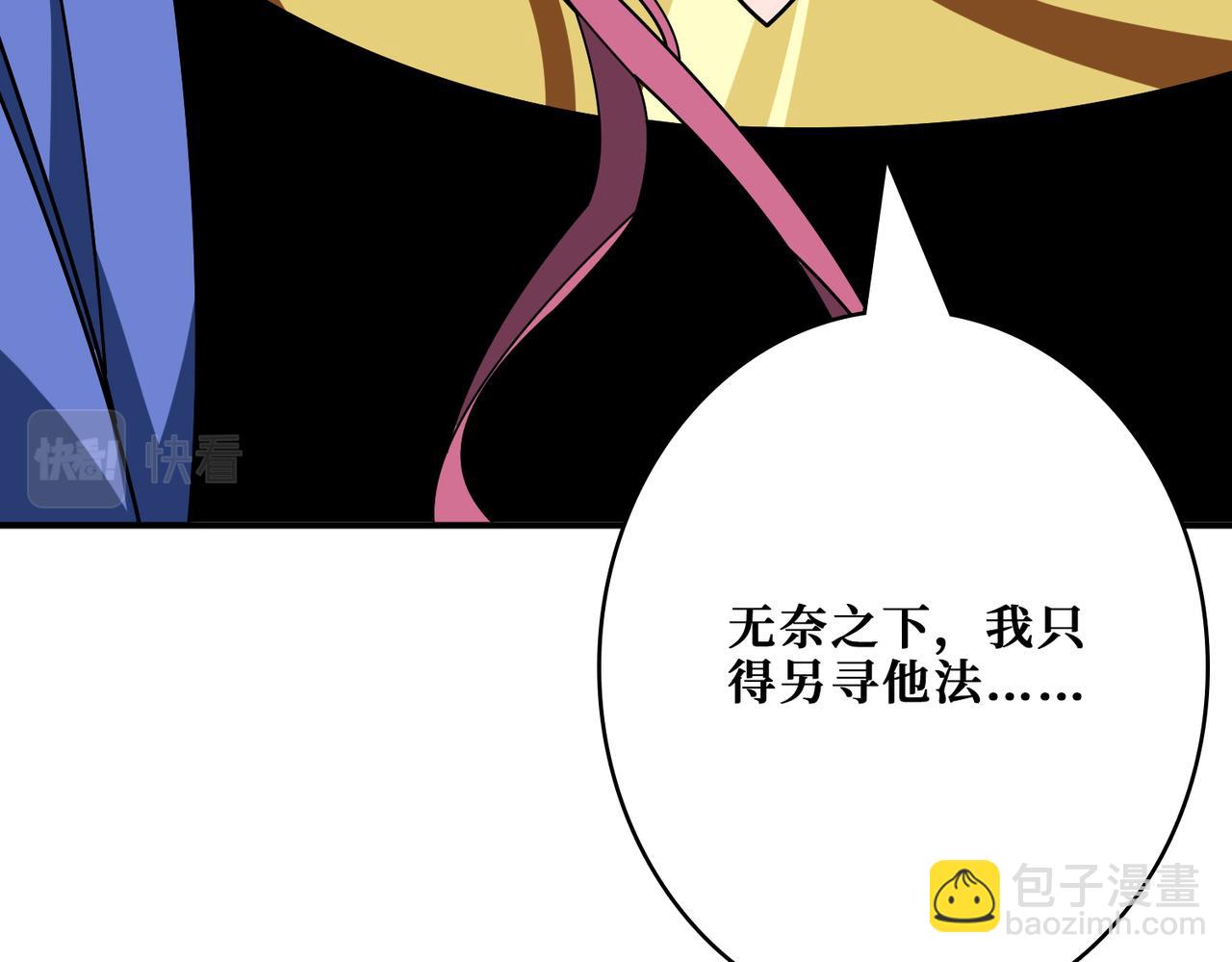 第377话 瑶池局中局42