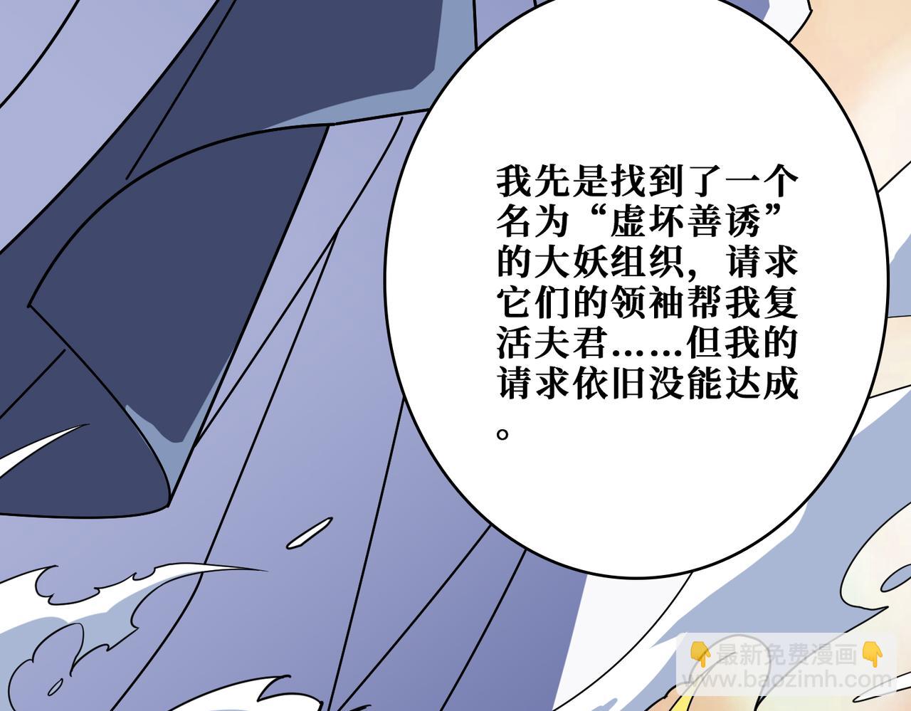 第377话 瑶池局中局51