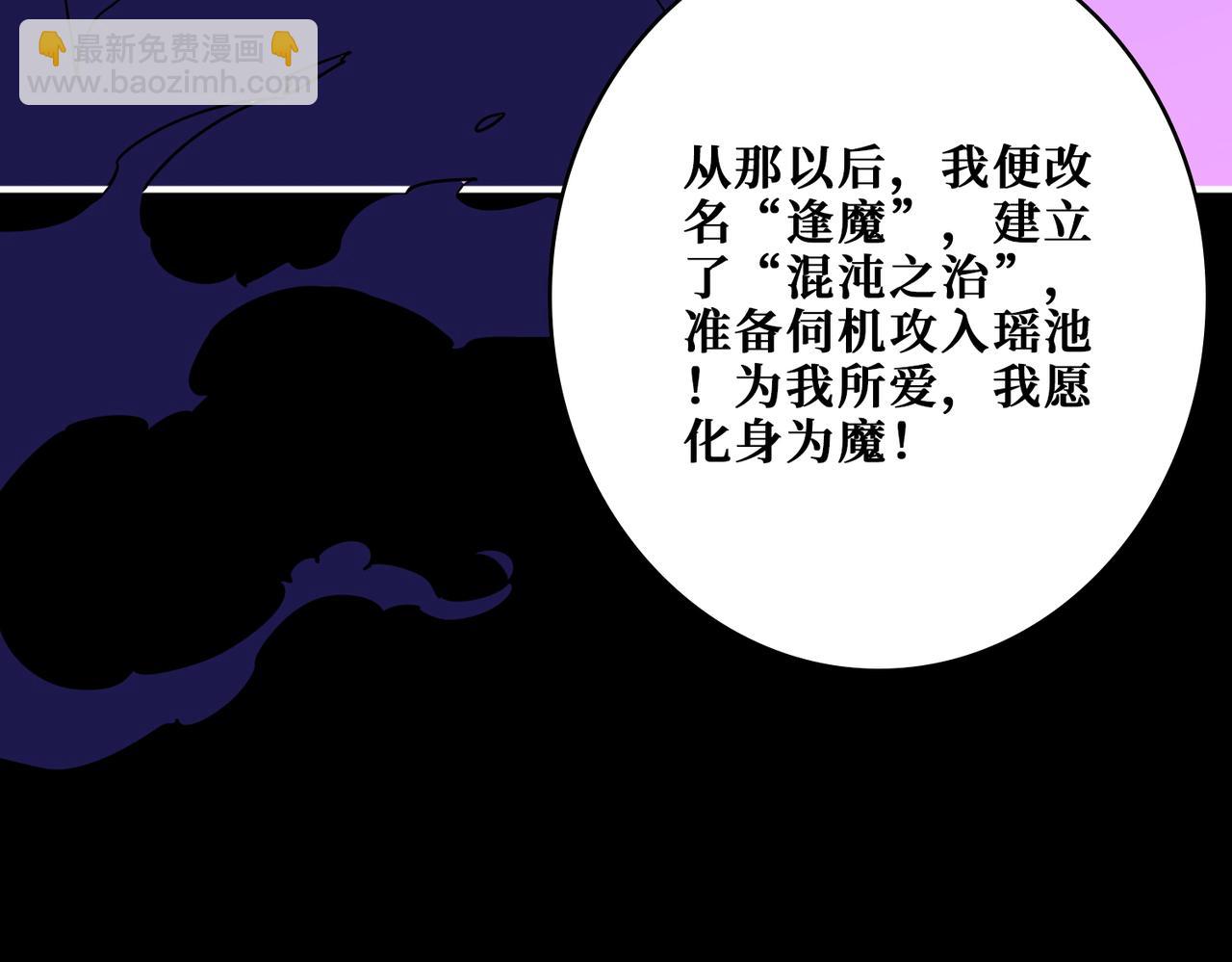 第377话 瑶池局中局62