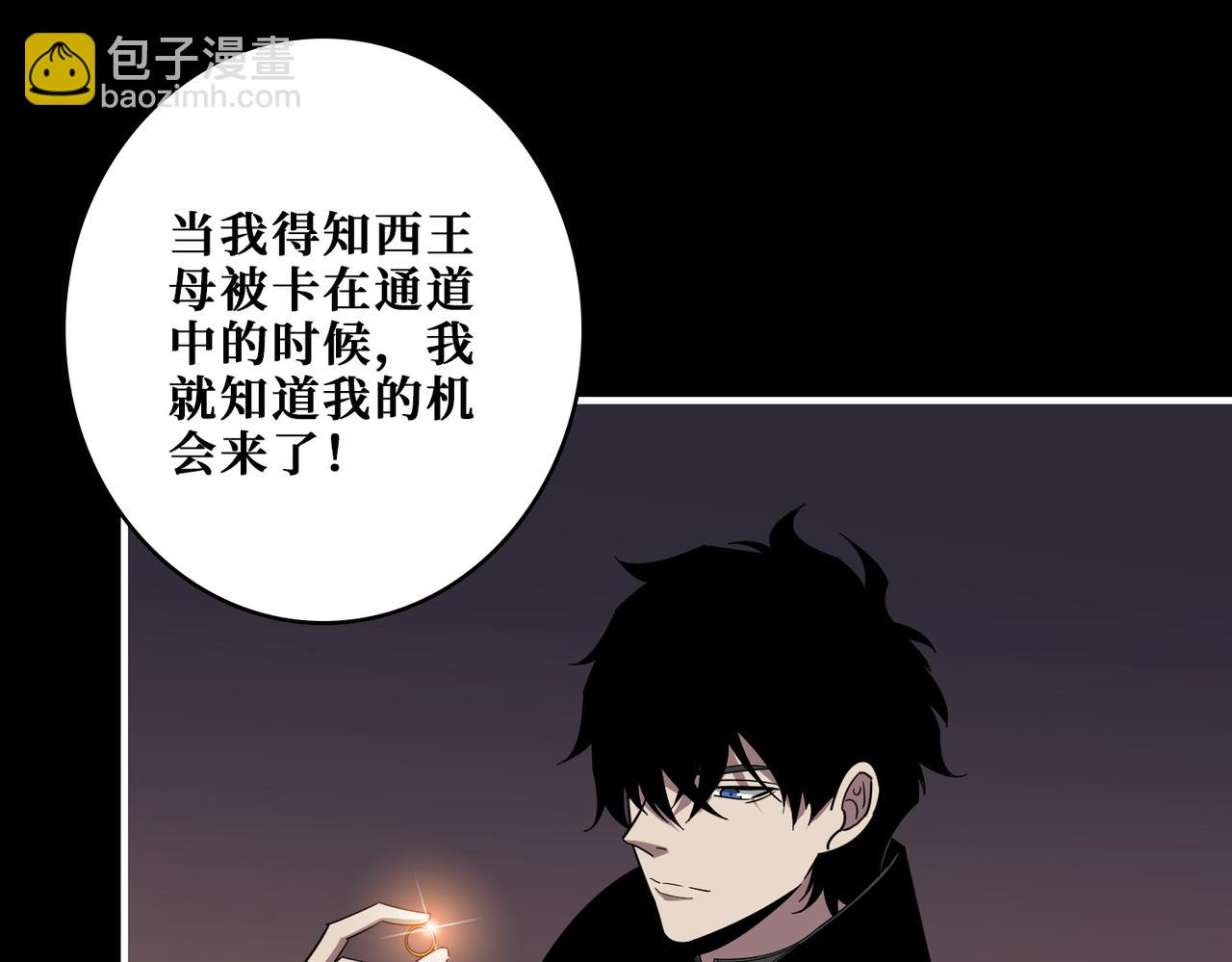第377话 瑶池局中局64