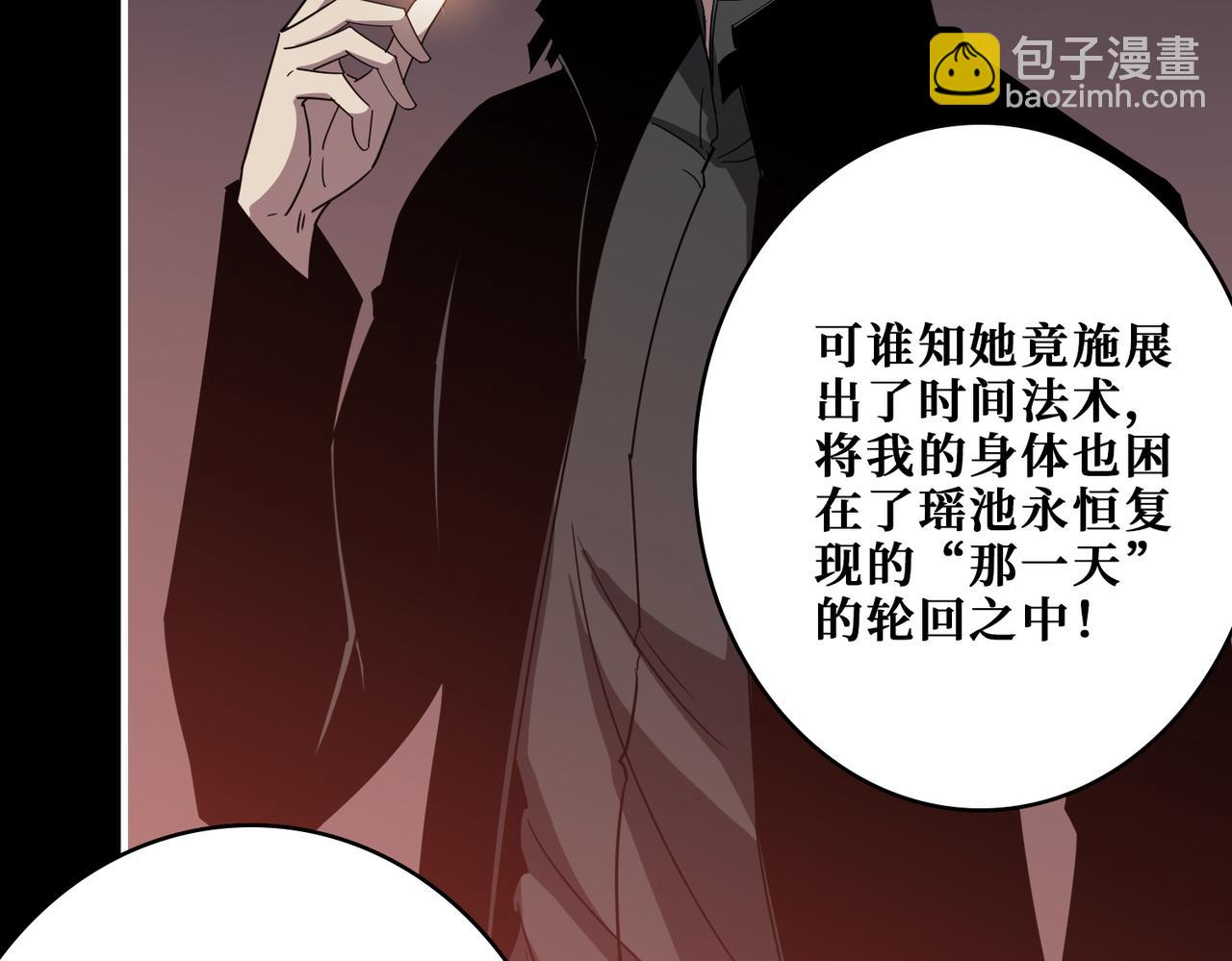 第377话 瑶池局中局65