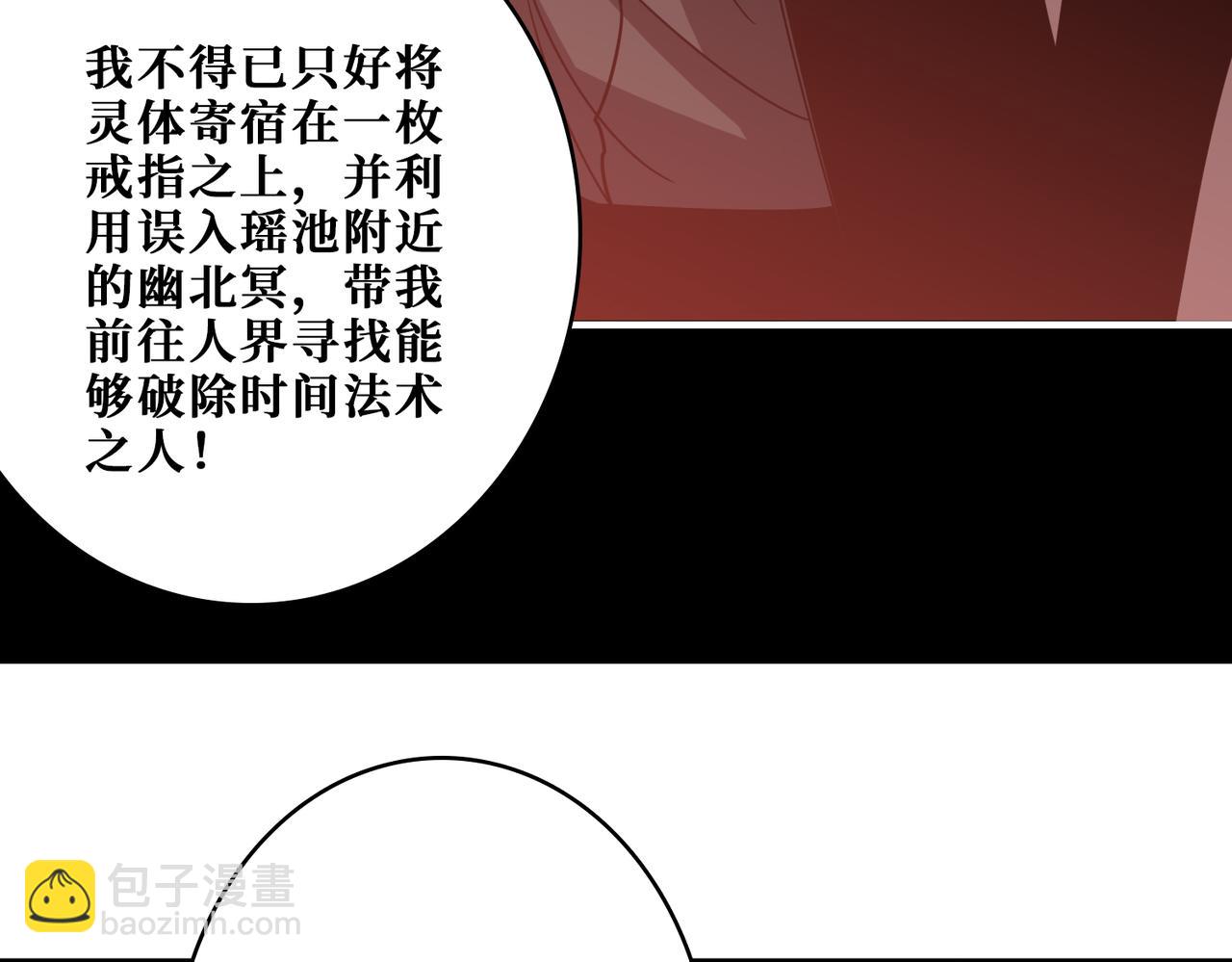 第377话 瑶池局中局66