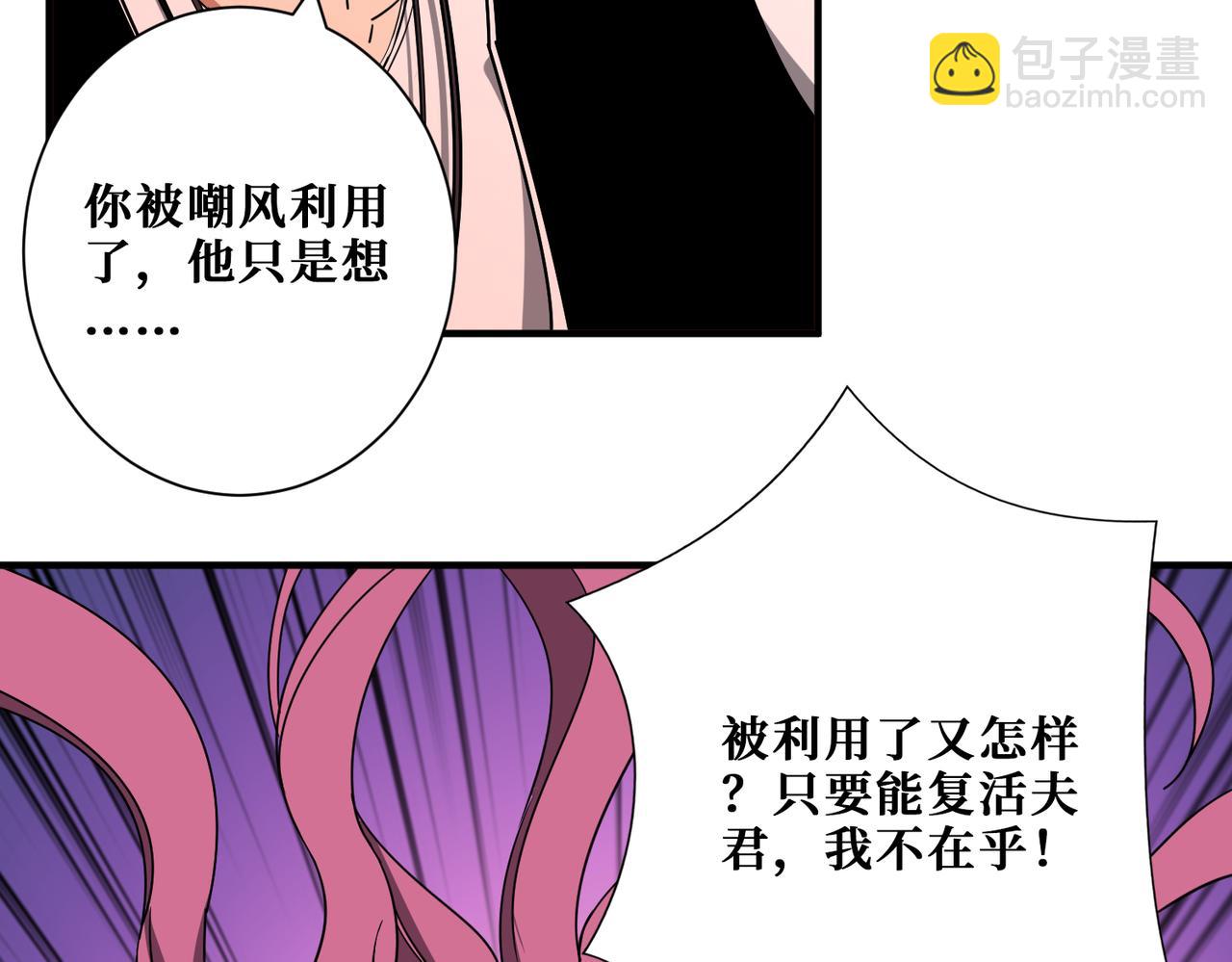 第377话 瑶池局中局72