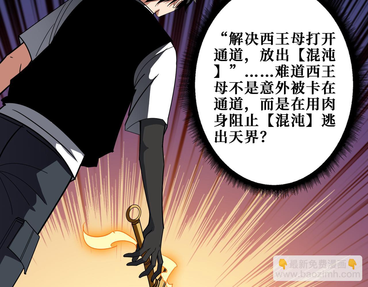 第377话 瑶池局中局77