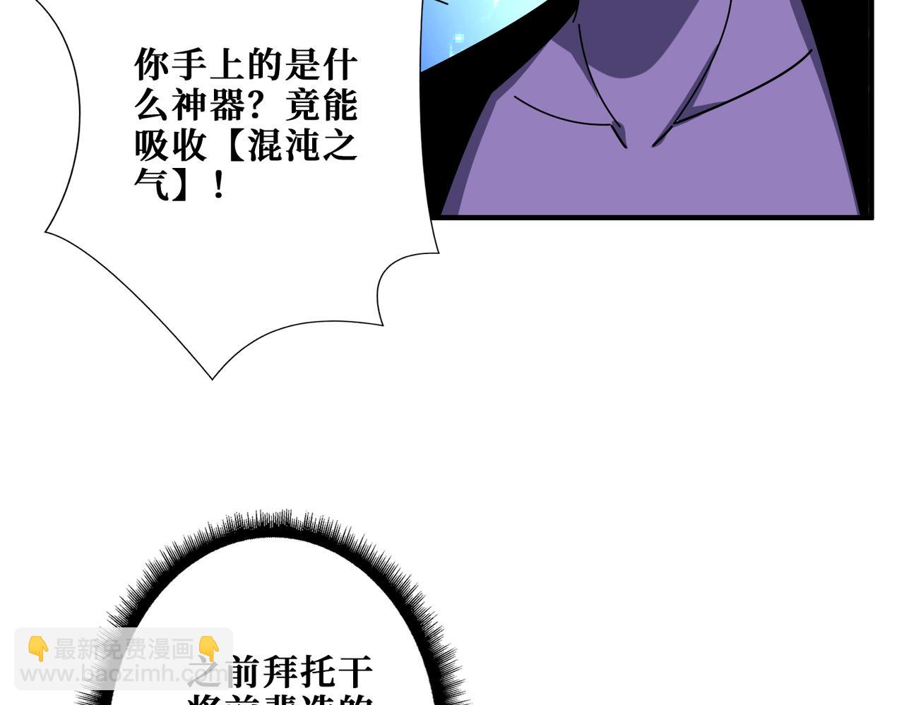 第377话 瑶池局中局85