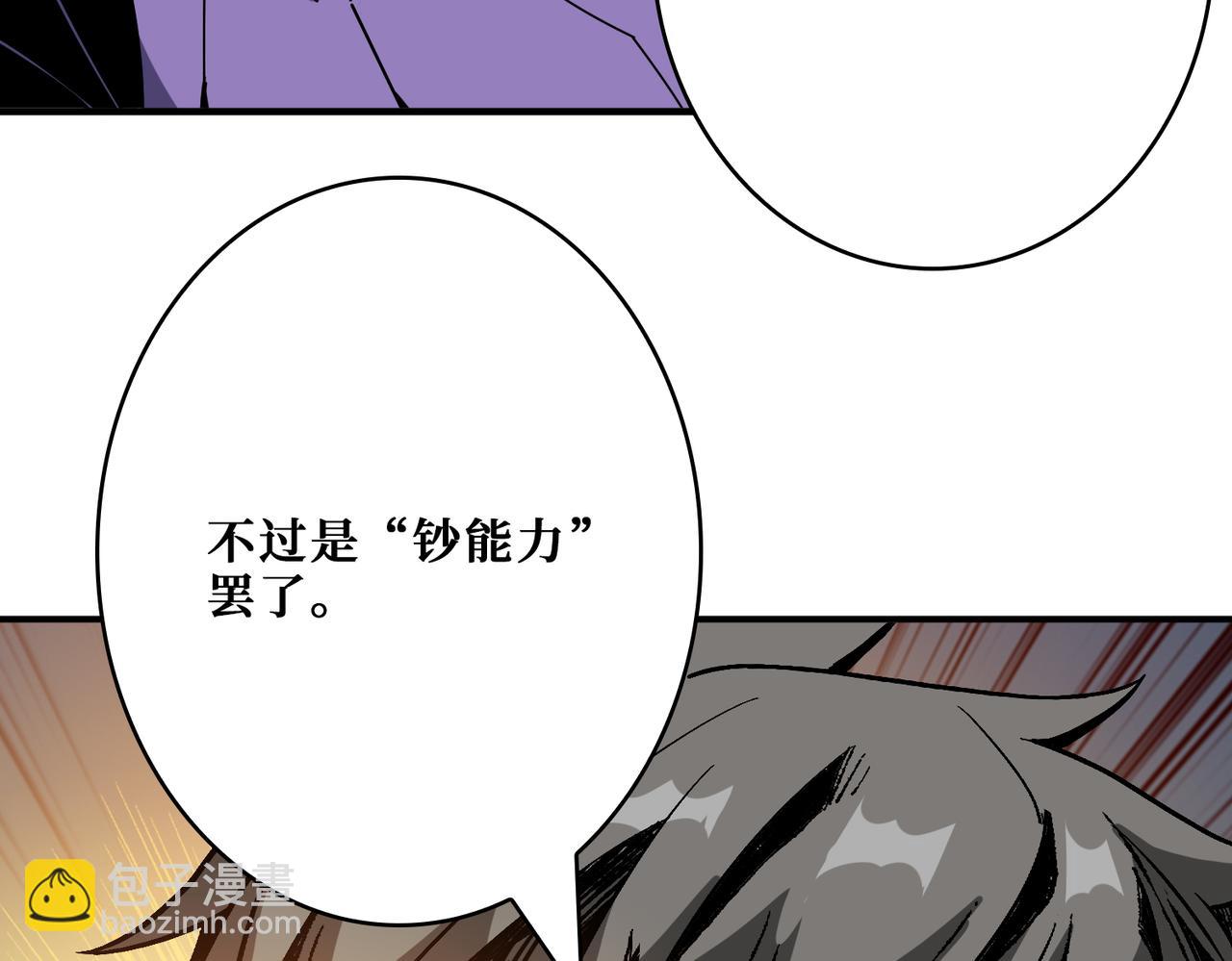 第377话 瑶池局中局98