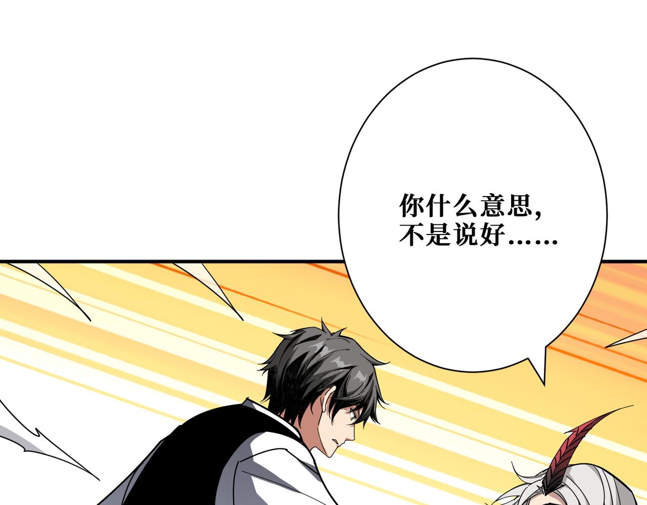 第348话 幕后真凶11