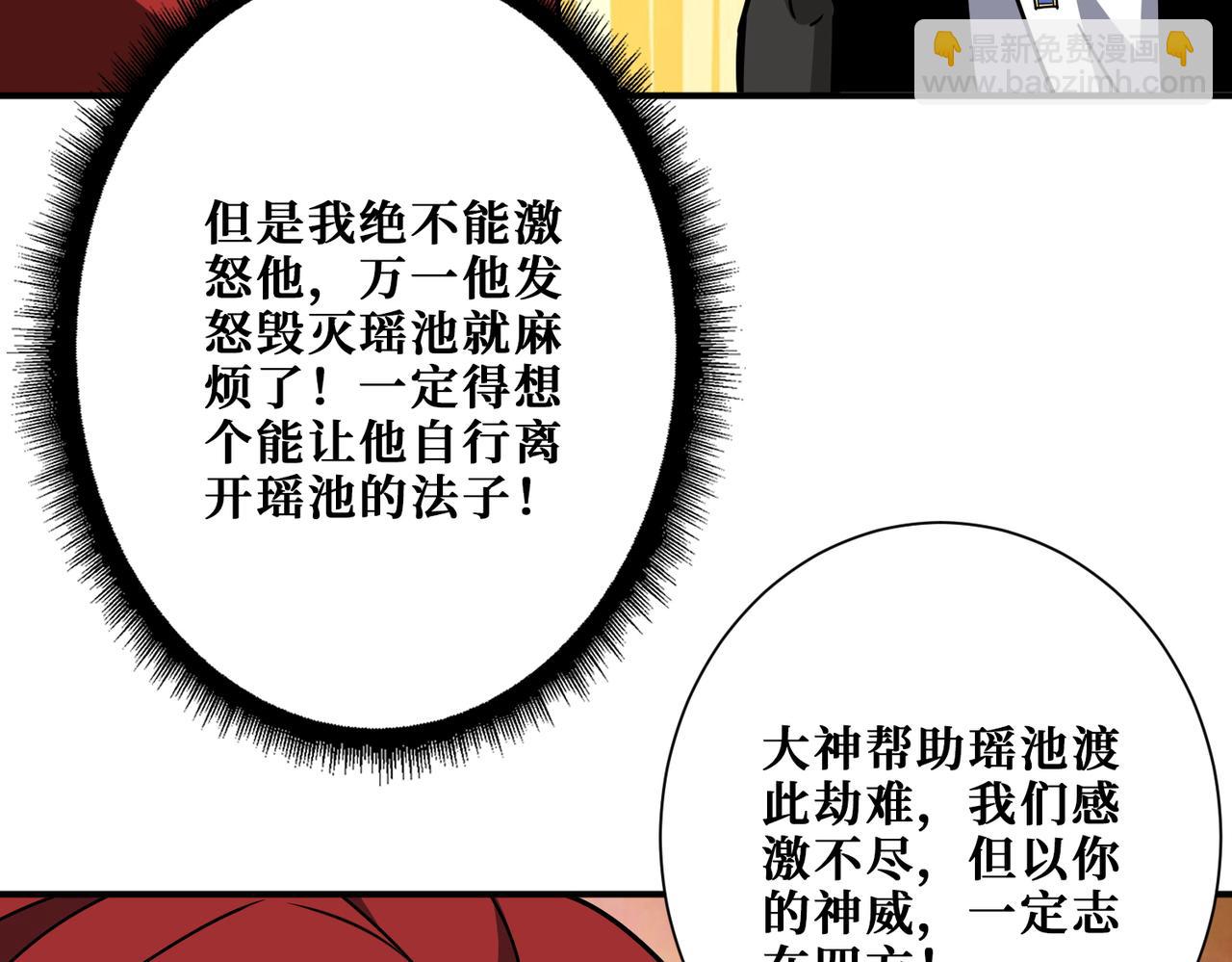 第348话 幕后真凶111