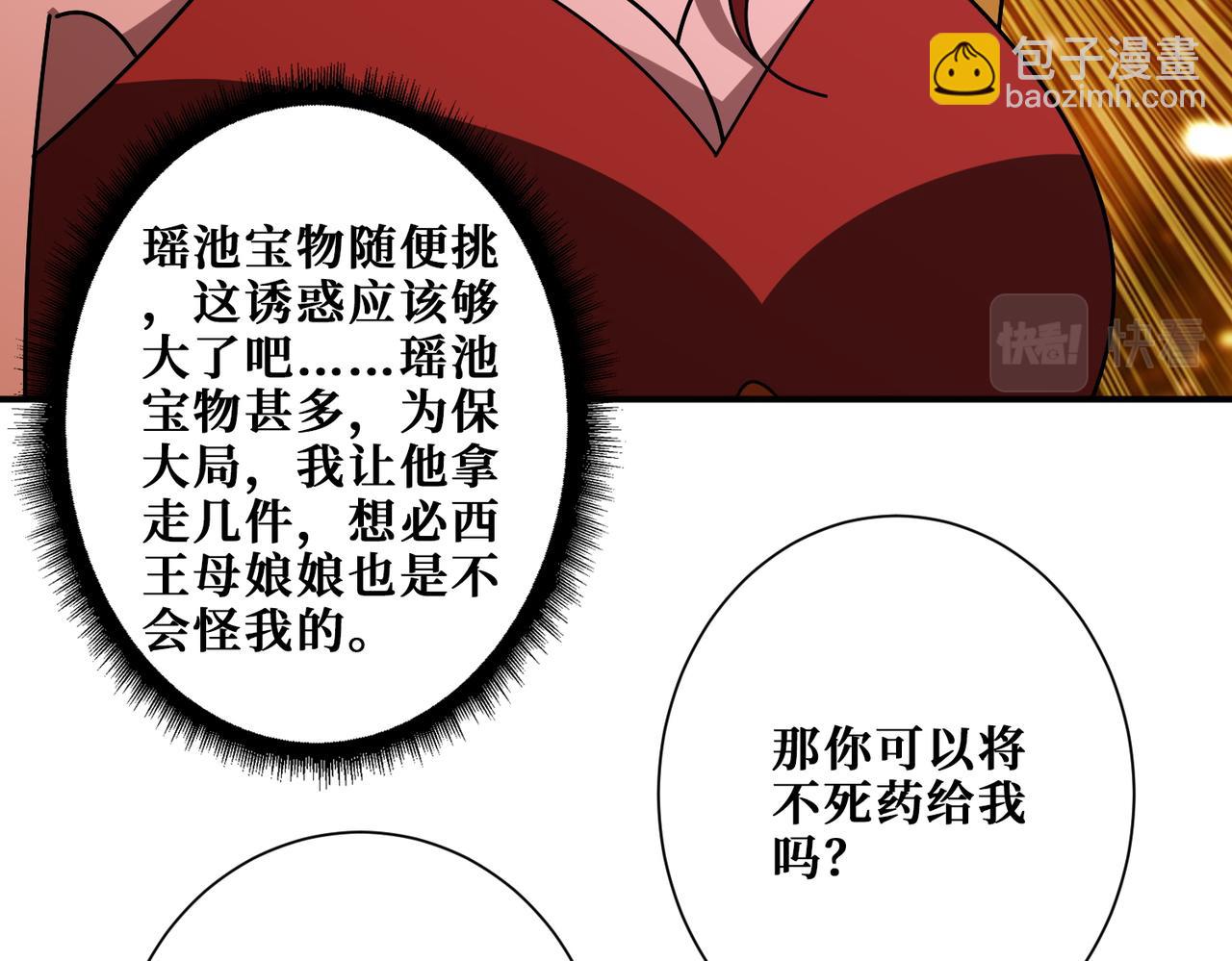 第348话 幕后真凶118