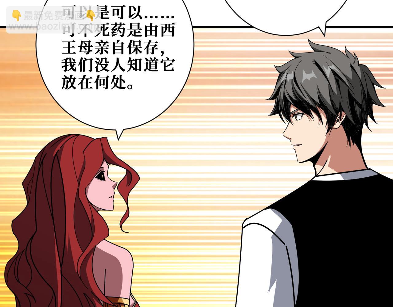 第348话 幕后真凶119