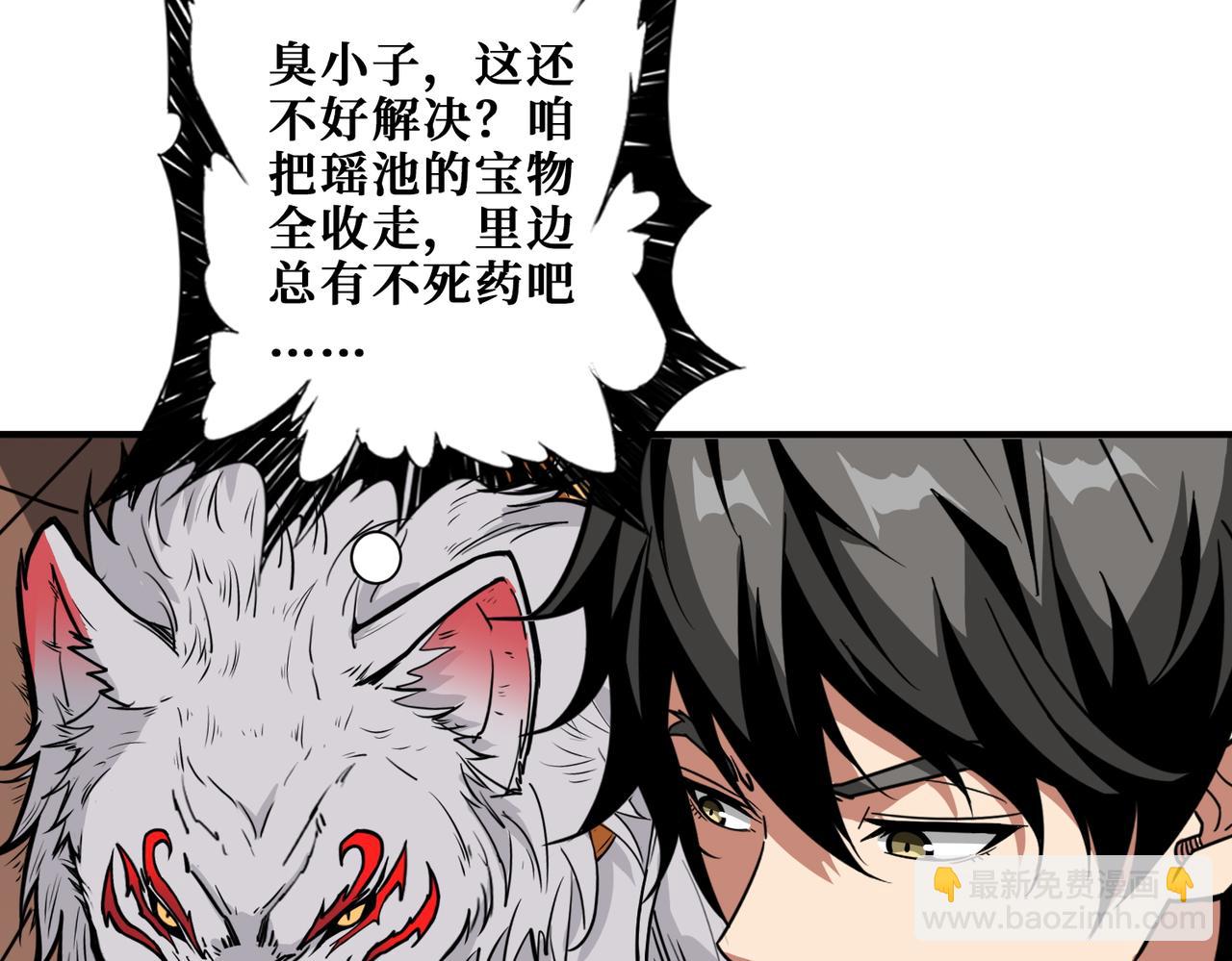 第348话 幕后真凶121