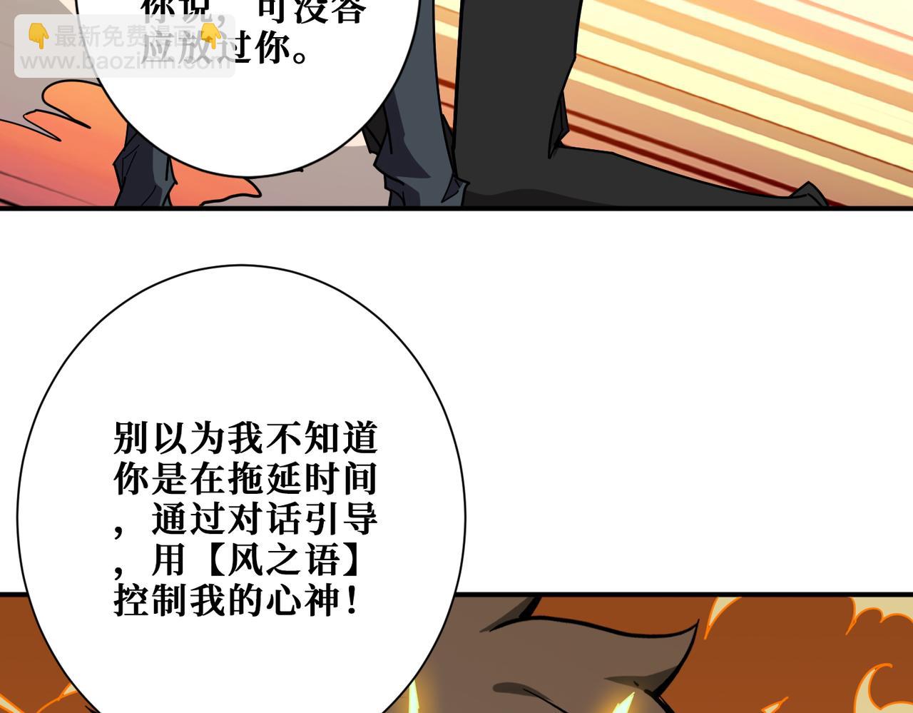 第348话 幕后真凶13