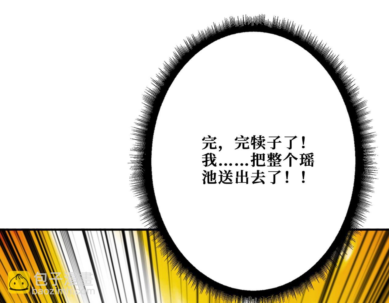 第348话 幕后真凶138