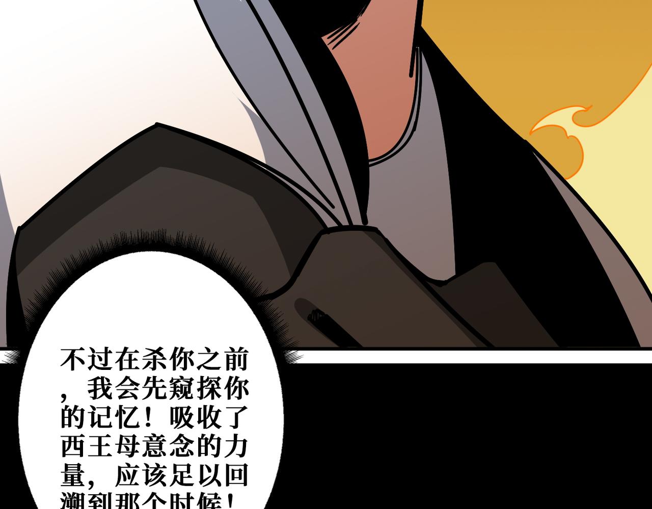 第348话 幕后真凶15