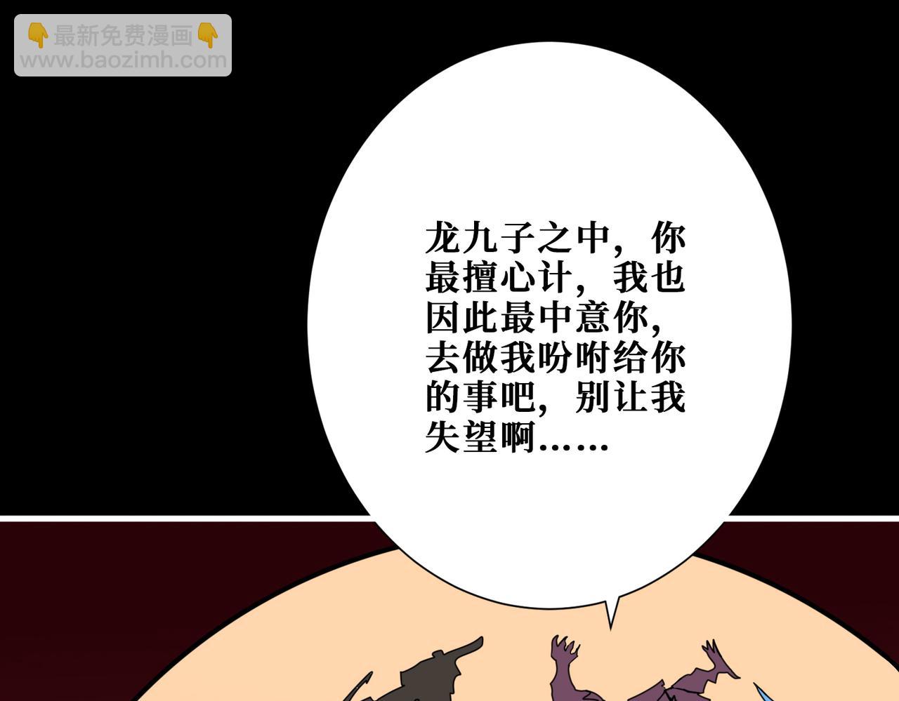 第348话 幕后真凶20