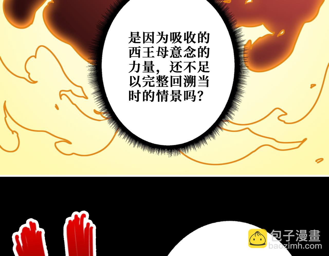 第348话 幕后真凶27