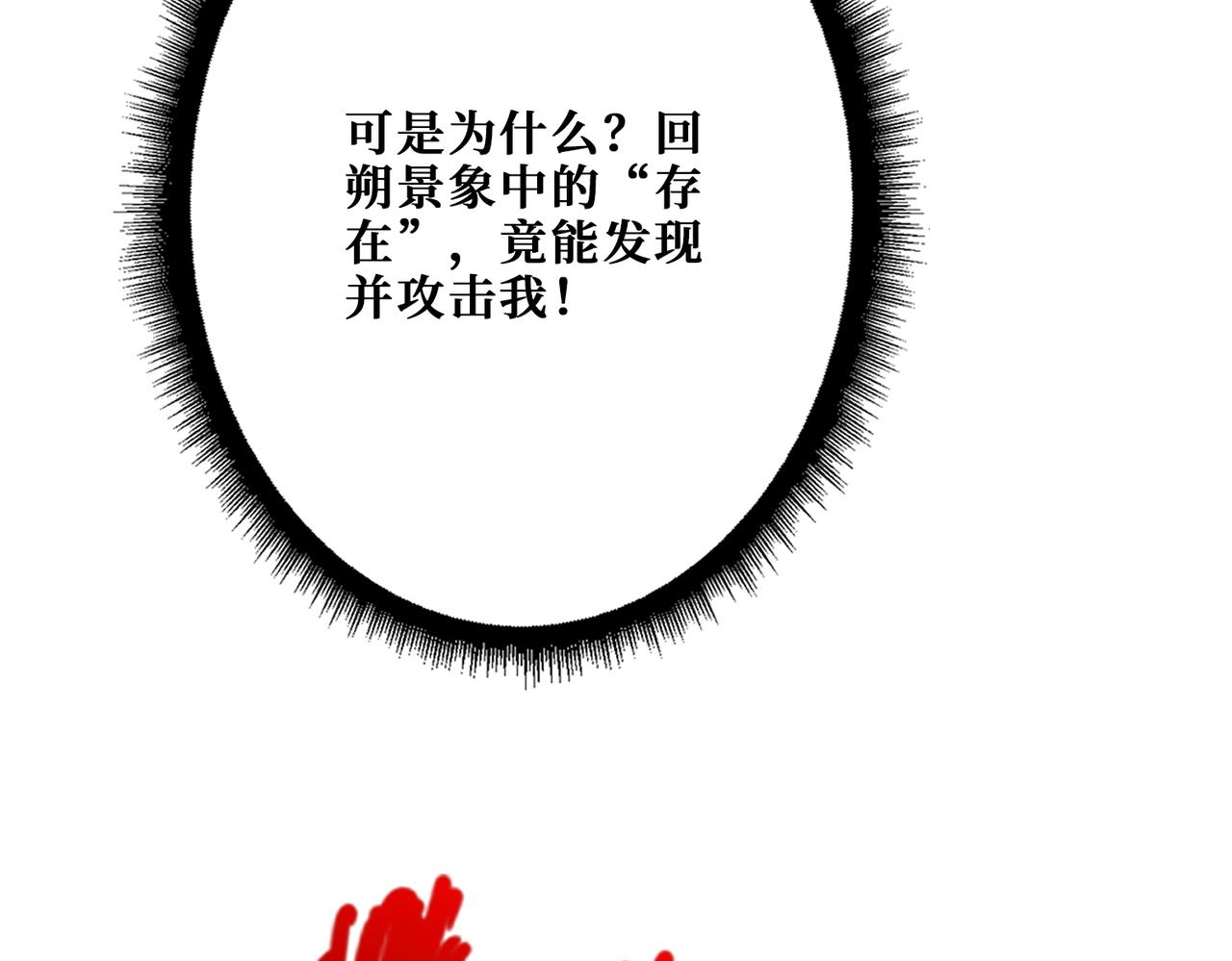 第348话 幕后真凶43