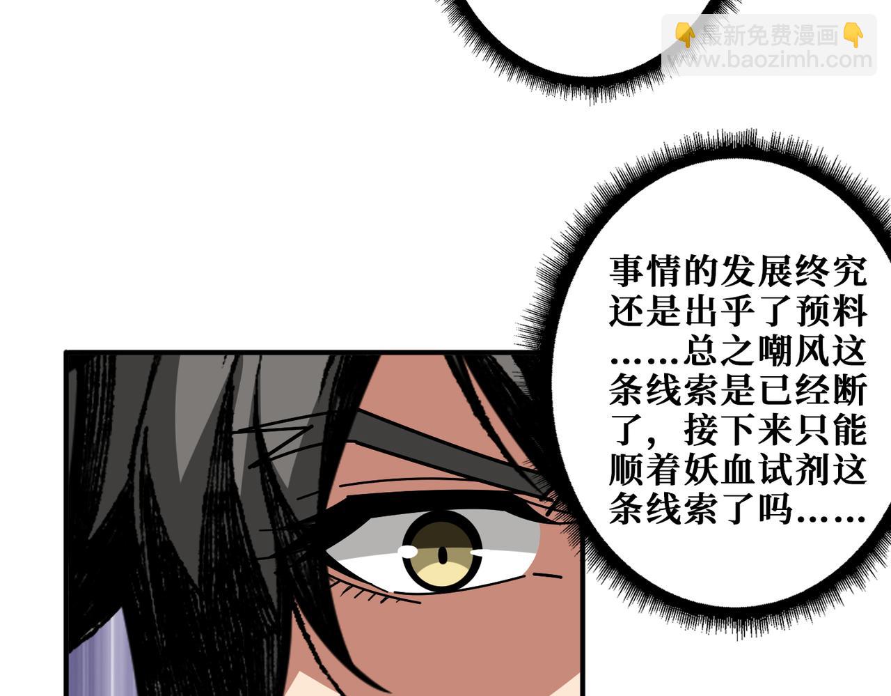 第348话 幕后真凶59
