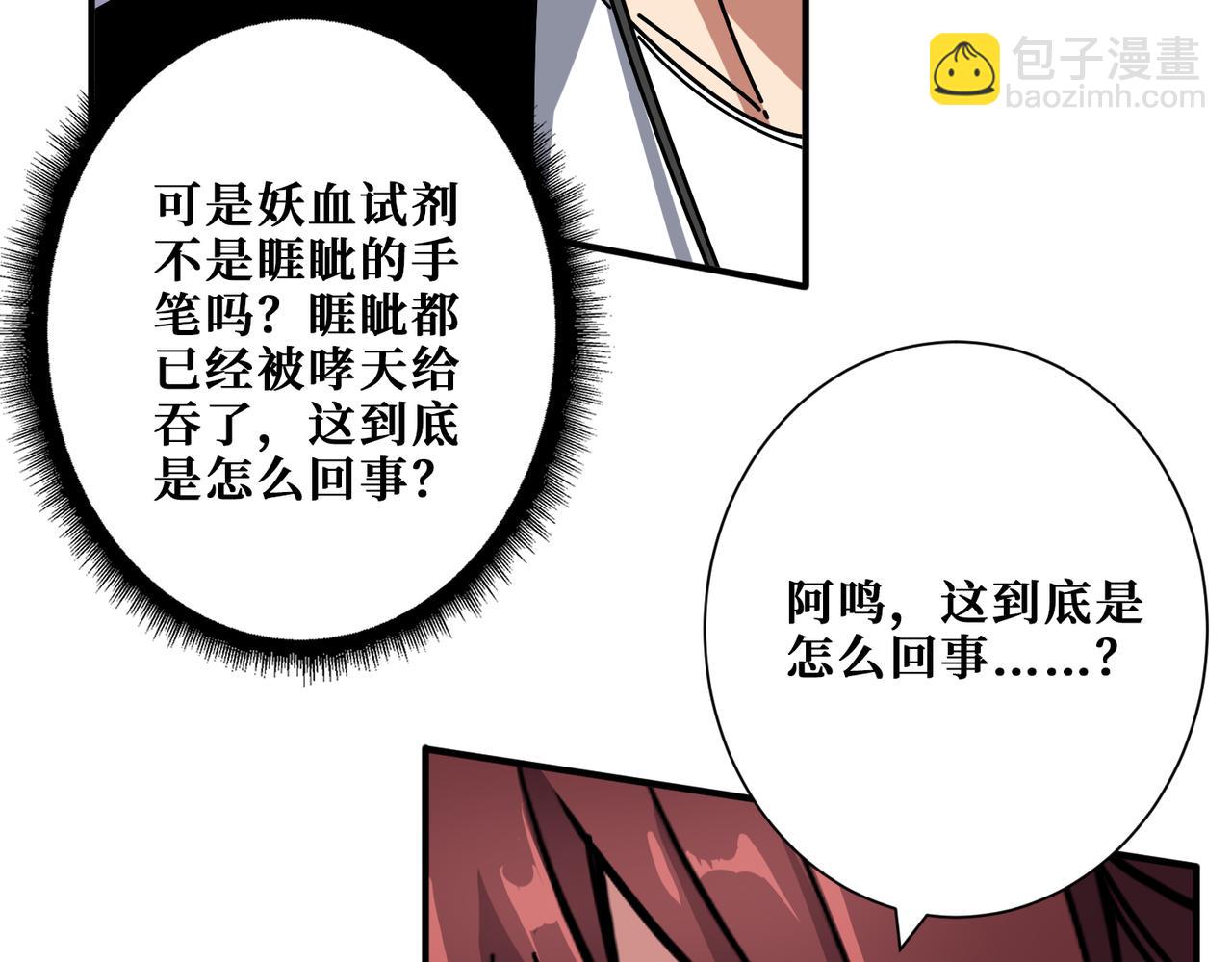 第348话 幕后真凶61