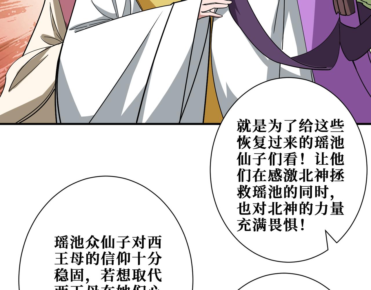 第348话 幕后真凶68