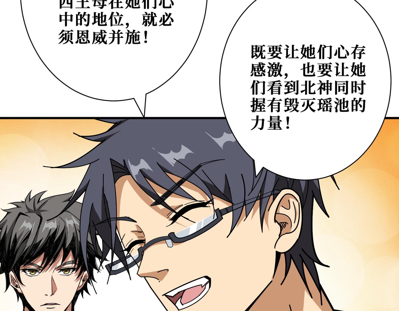 第348话 幕后真凶69
