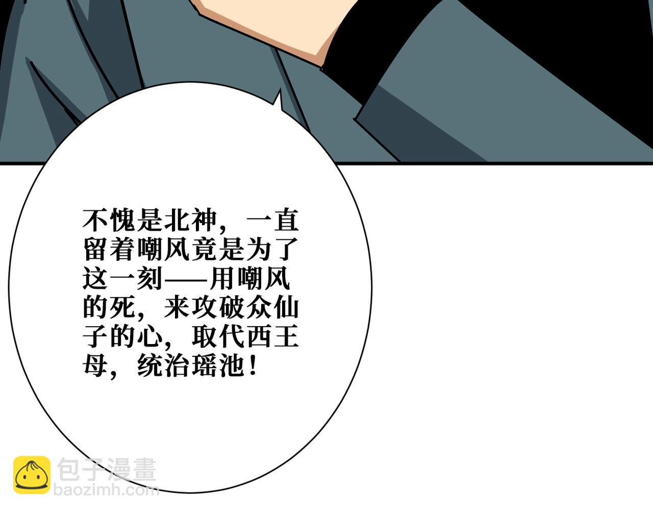第348话 幕后真凶71