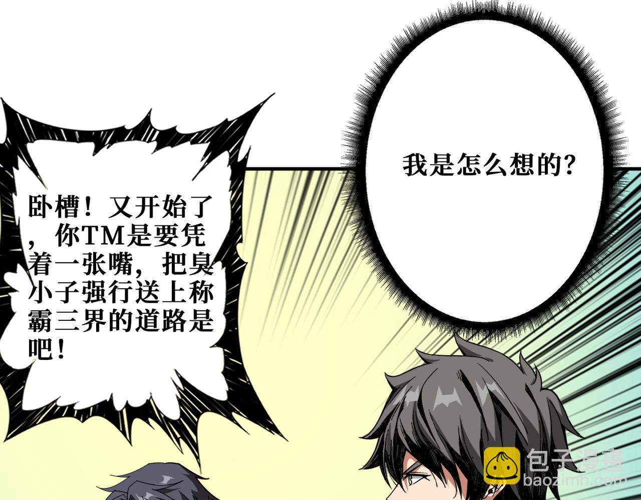 第348话 幕后真凶73