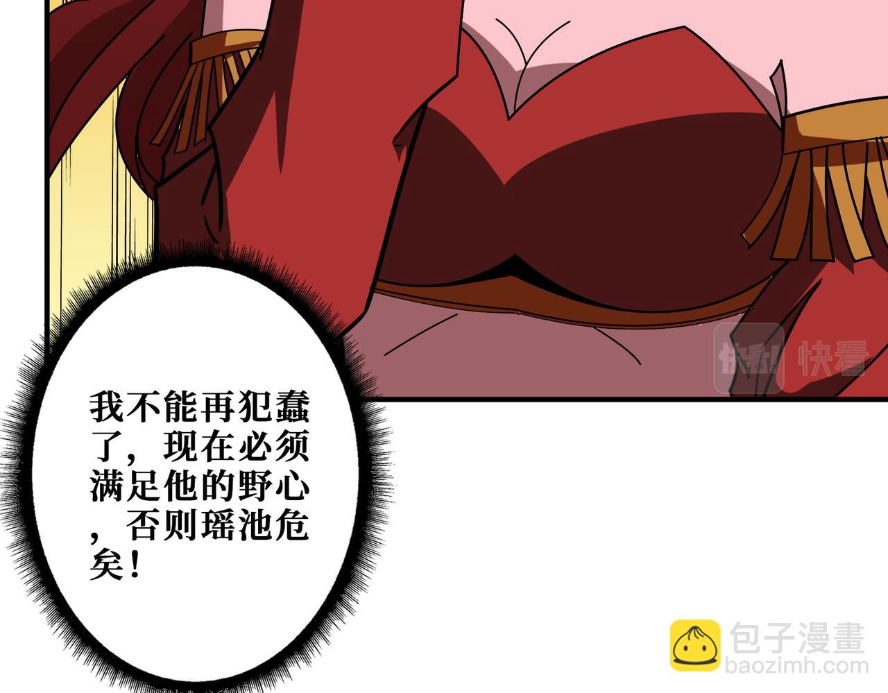 第348话 幕后真凶76