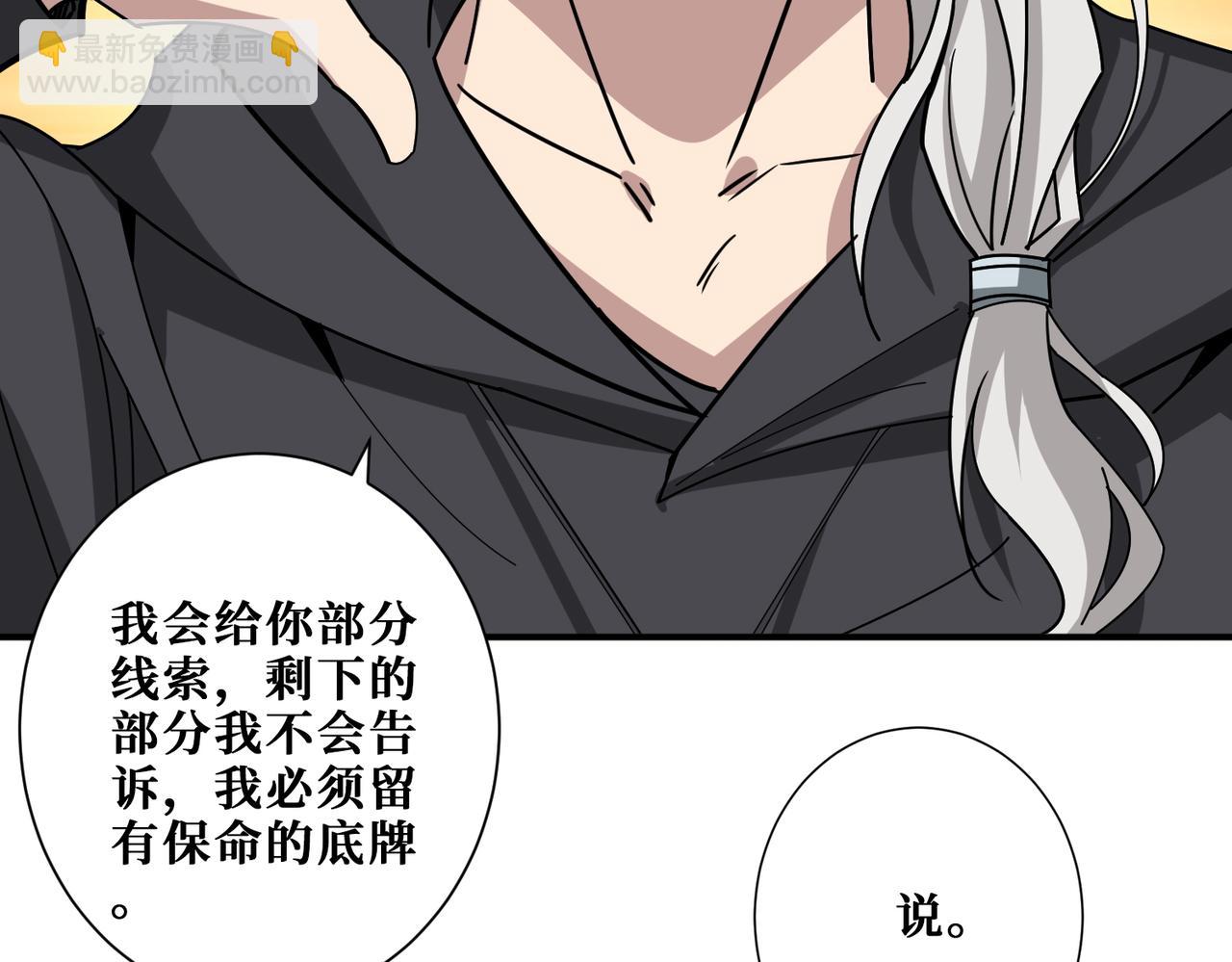 第348话 幕后真凶8