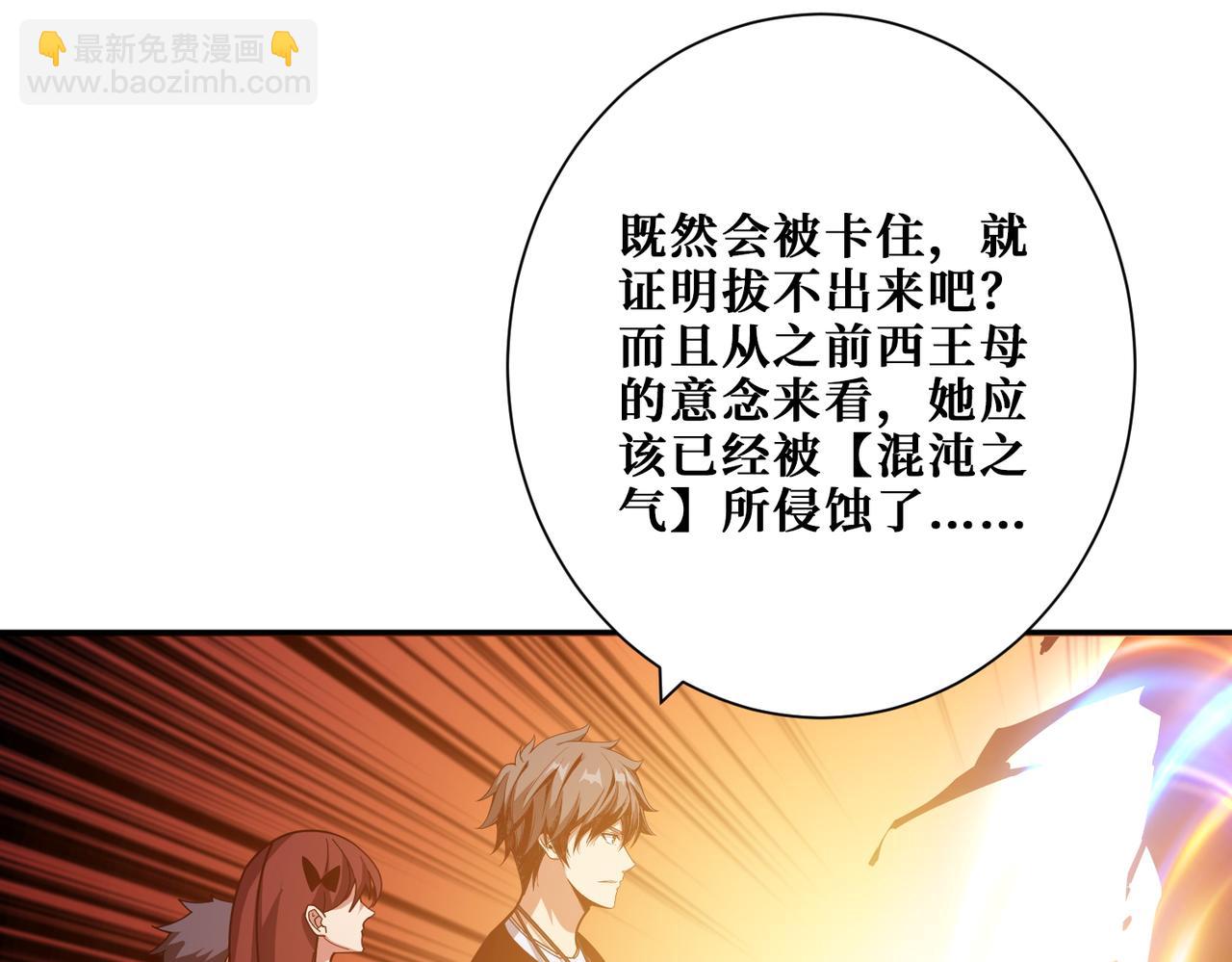 第348话 幕后真凶82