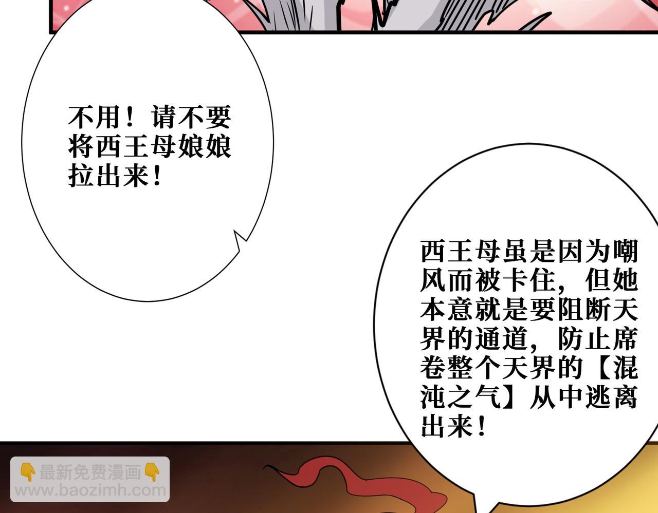 第348话 幕后真凶90