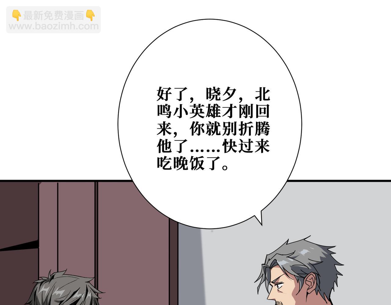 第379话 赶紧的，吸！105
