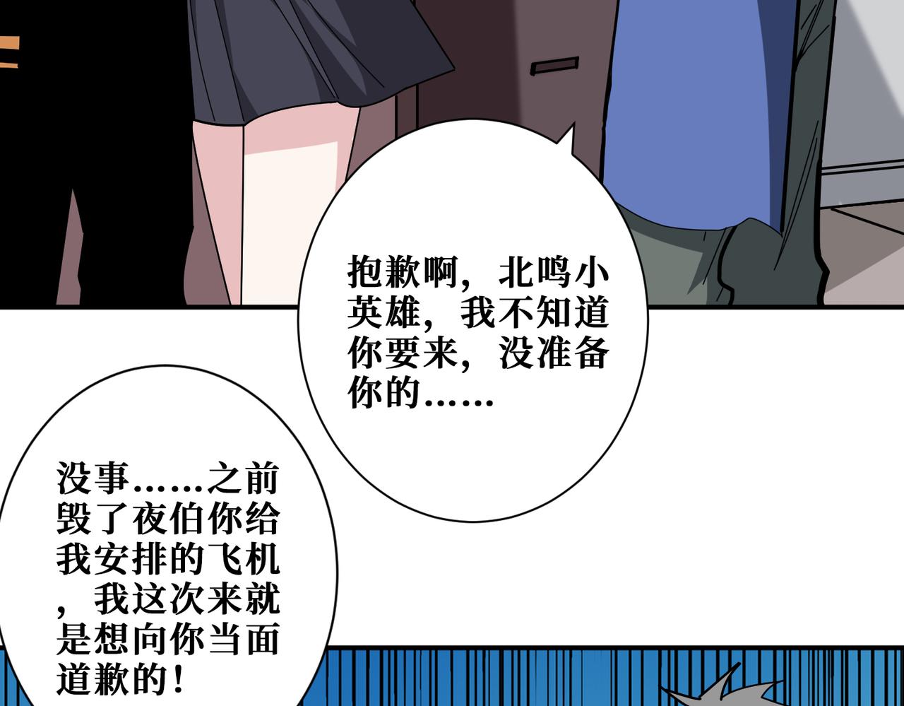 第379话 赶紧的，吸！107