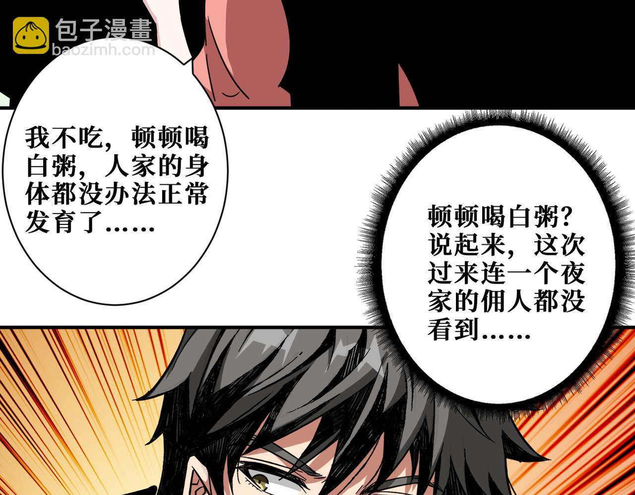 第379话 赶紧的，吸！109