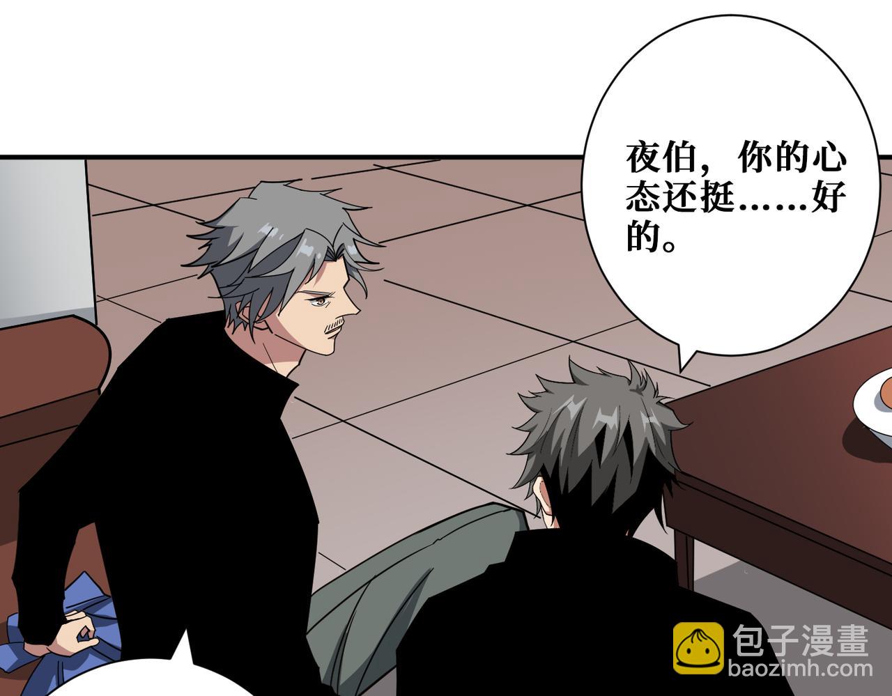 第379话 赶紧的，吸！115