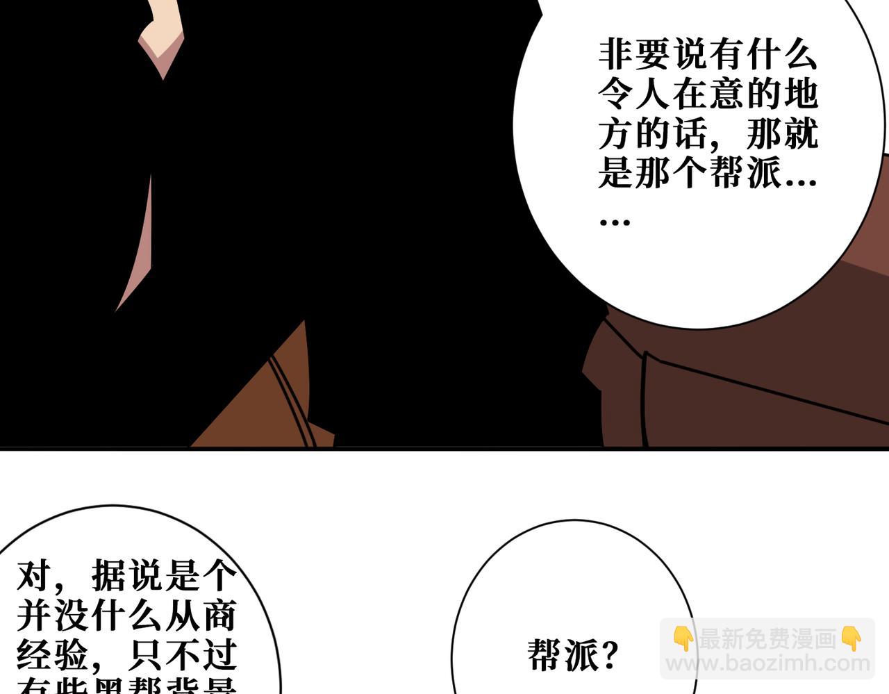 第379话 赶紧的，吸！121