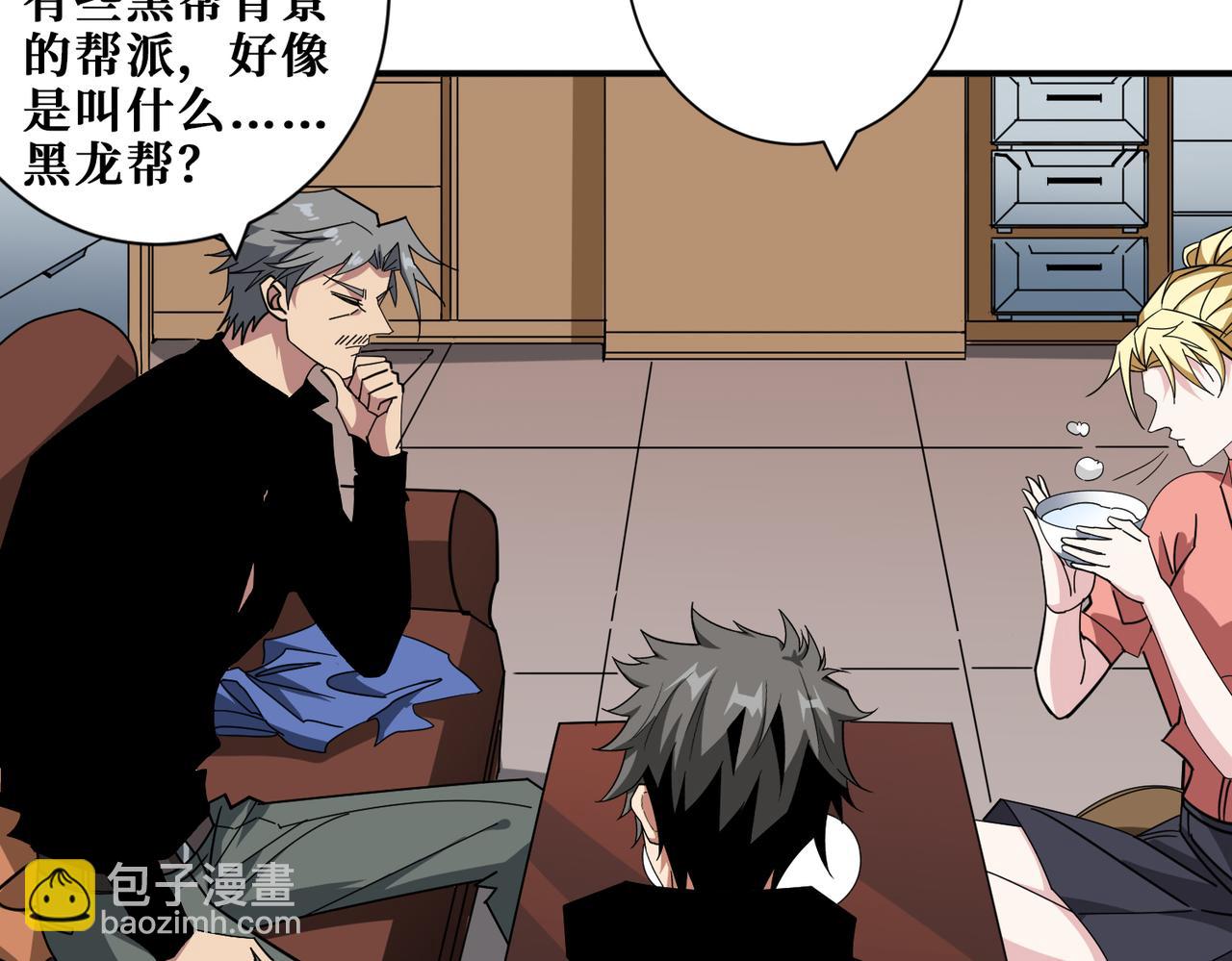第379话 赶紧的，吸！122