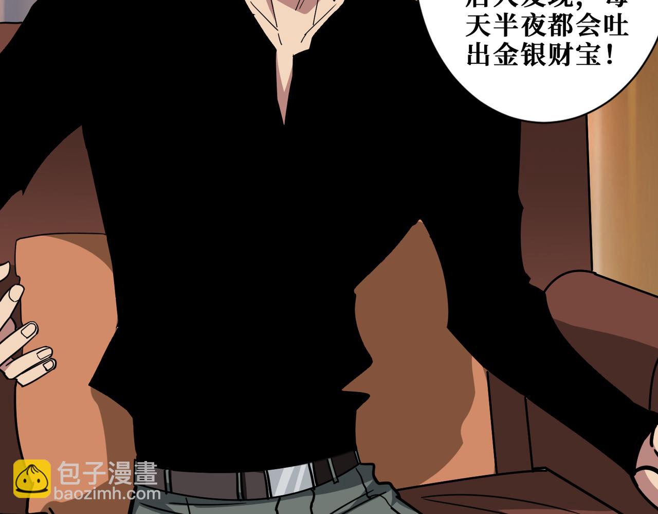 第379话 赶紧的，吸！128