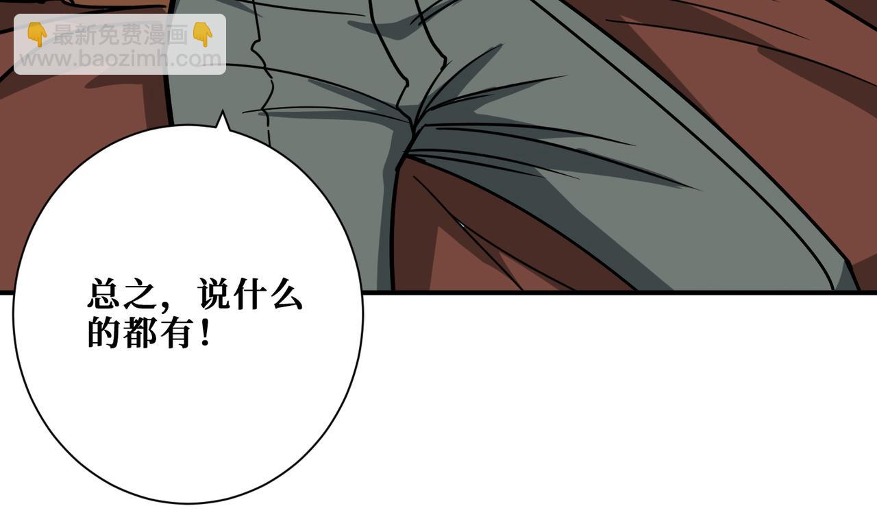 第379话 赶紧的，吸！129
